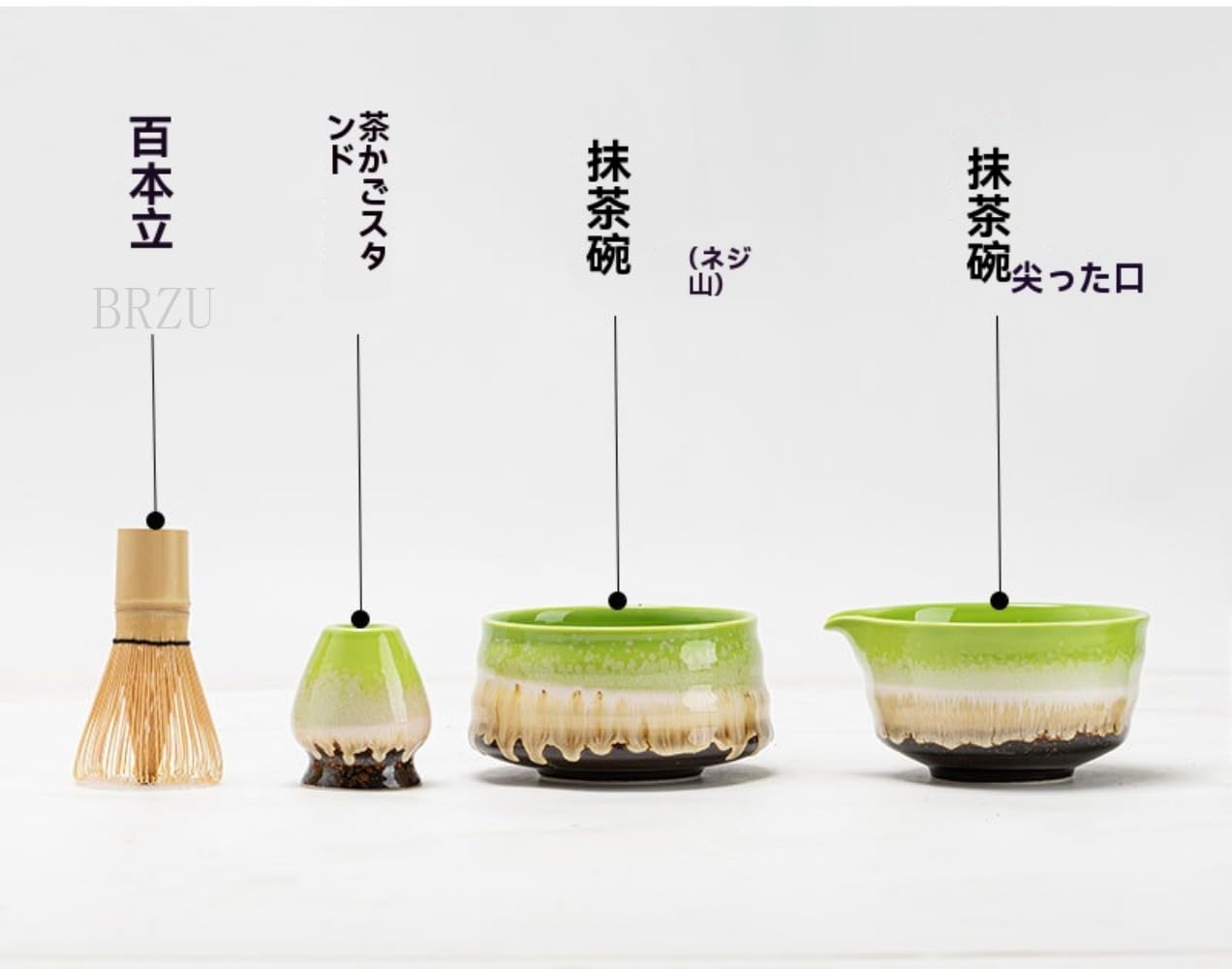 Amazon.co.jp: BRZU 日本製抹茶7点セット、陶器製抹茶碗、茶筅、茶さじ